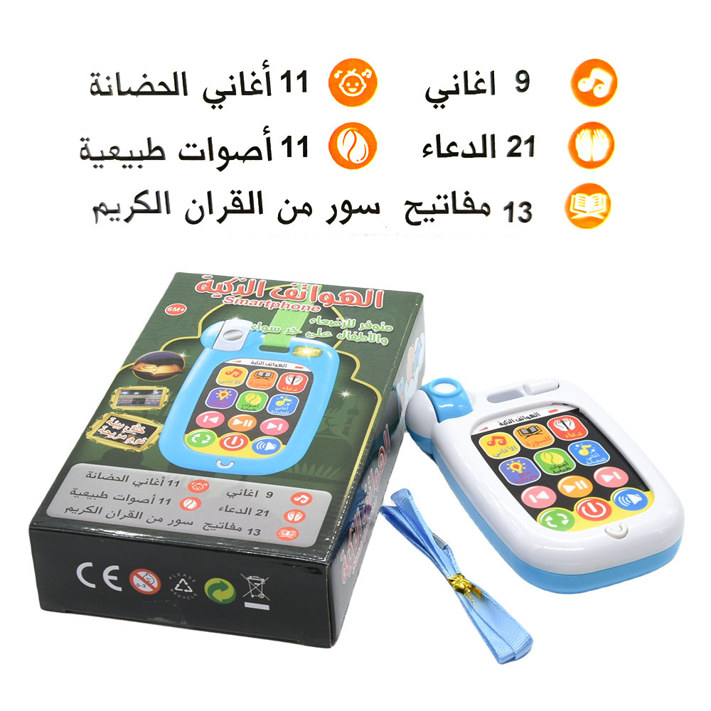 Kids Quran Toys - Muslim Baby Mobile Phone Infant Quran
