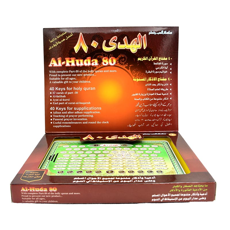 Al-Huda 80 Quran Learning Mach - Kids Quran Toys review and price