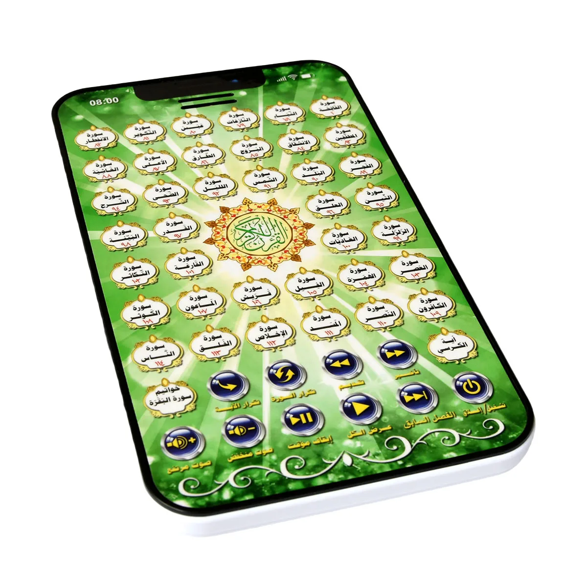 Arabic Islamic Interactive Pad - Kids Quran Toys review and price