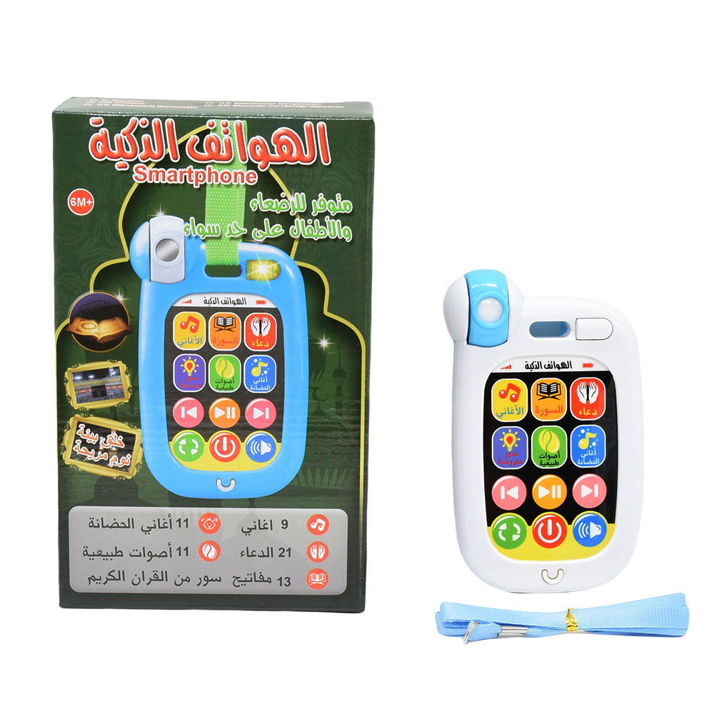 Muslim Baby Mobile Phone Infan - Kids Quran Toys review and price