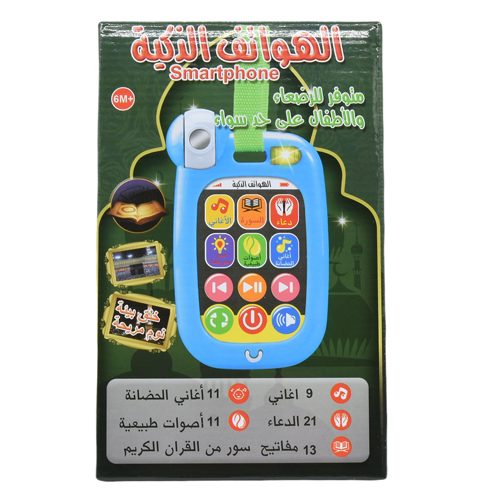 Muslim Baby Mobile Phone Infan - Kids Quran Toys review and price