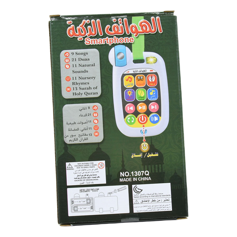 Muslim Baby Mobile Phone Infan - Kids Quran Toys review and price