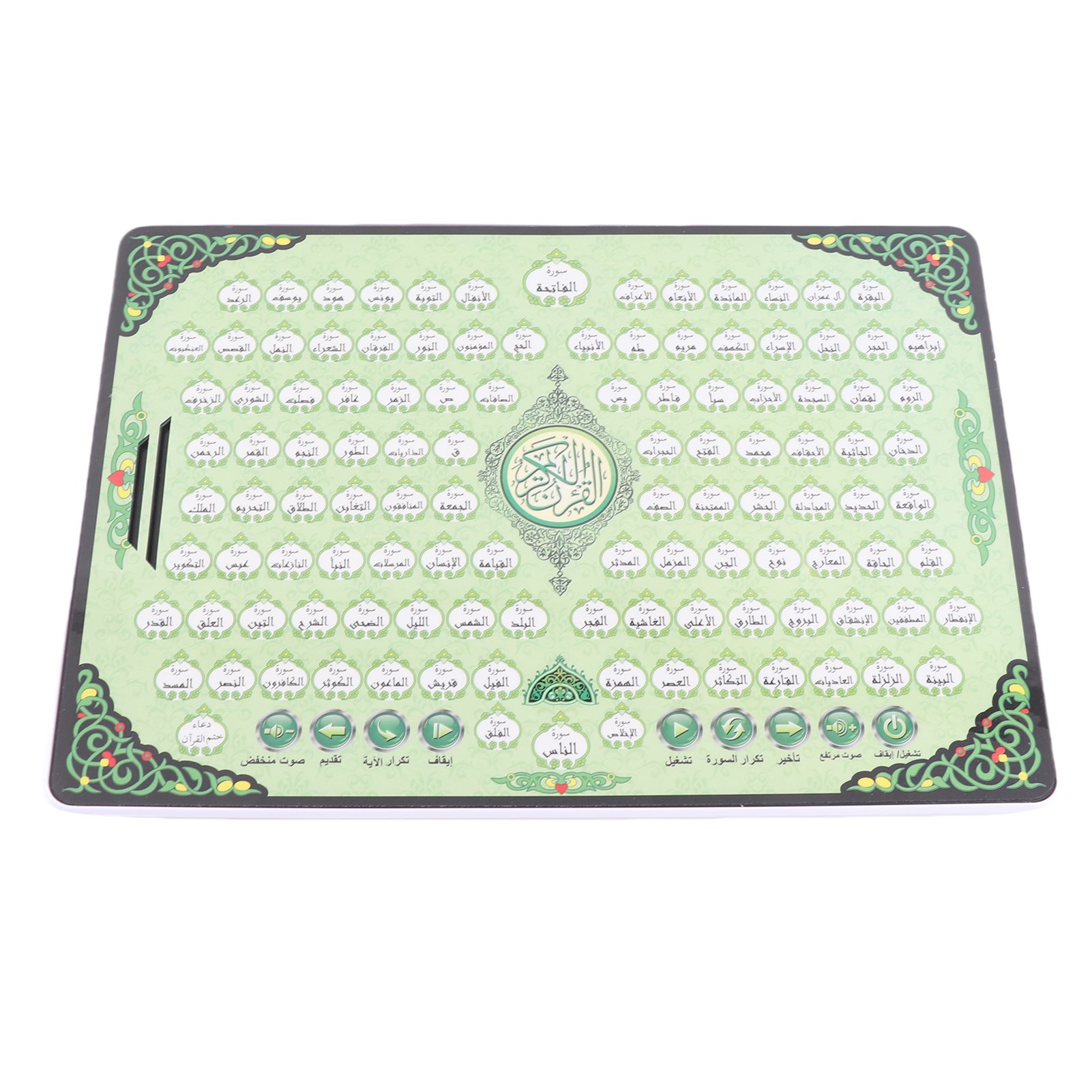 Muslim Learning Machine 114 Ch - Kids Quran Toys review and price