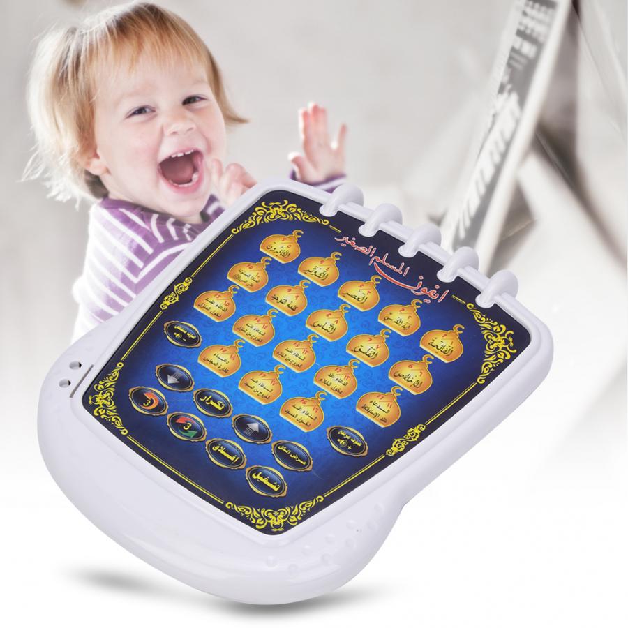 Muslim Learning Machine 18 Cha - Kids Quran Toys review and price