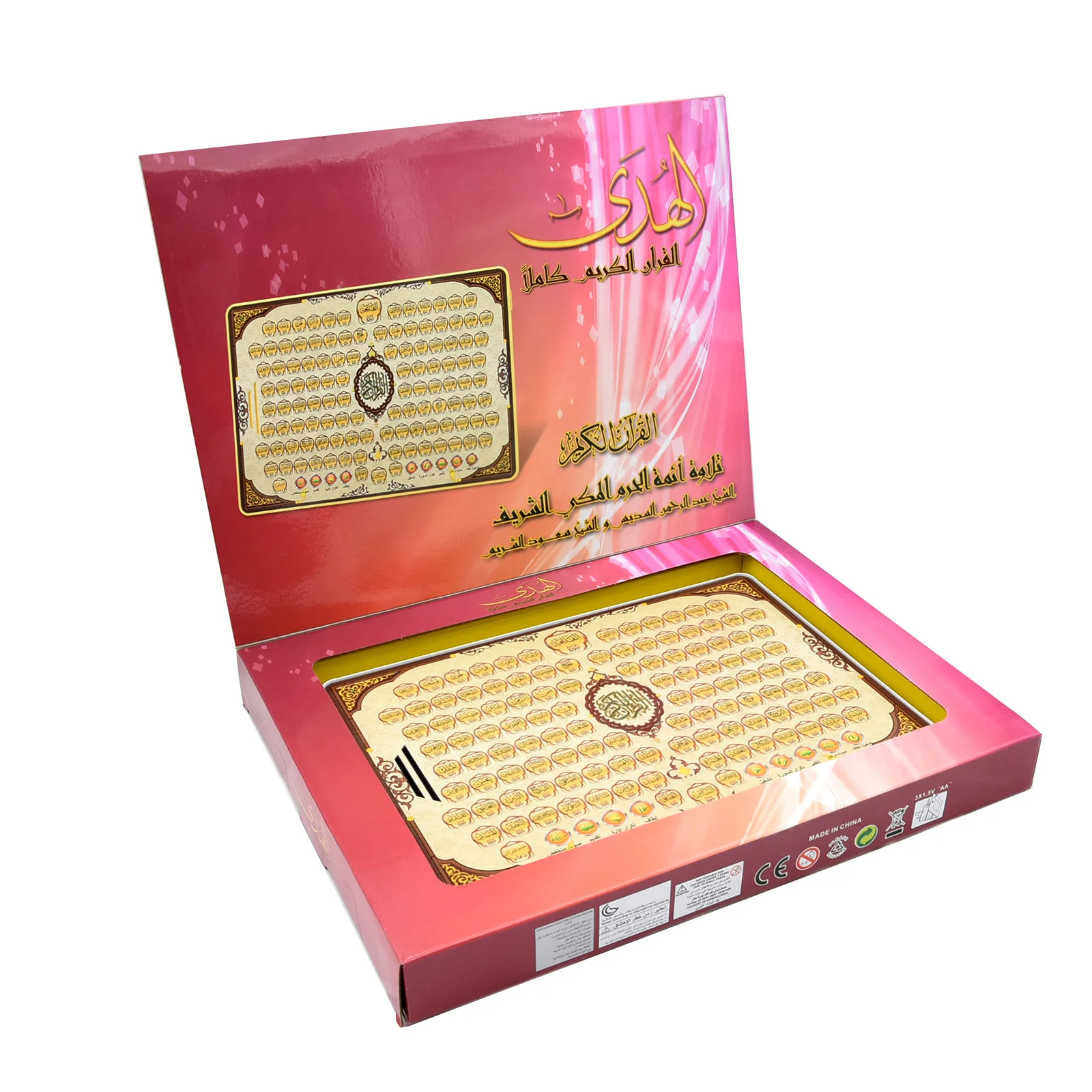 Full Section Quran Electronic  - Kids Quran Toys review and price
