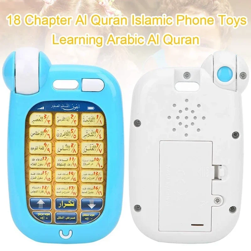 Arabic Quran Educational Toys  - Kids Quran Toys review and price
