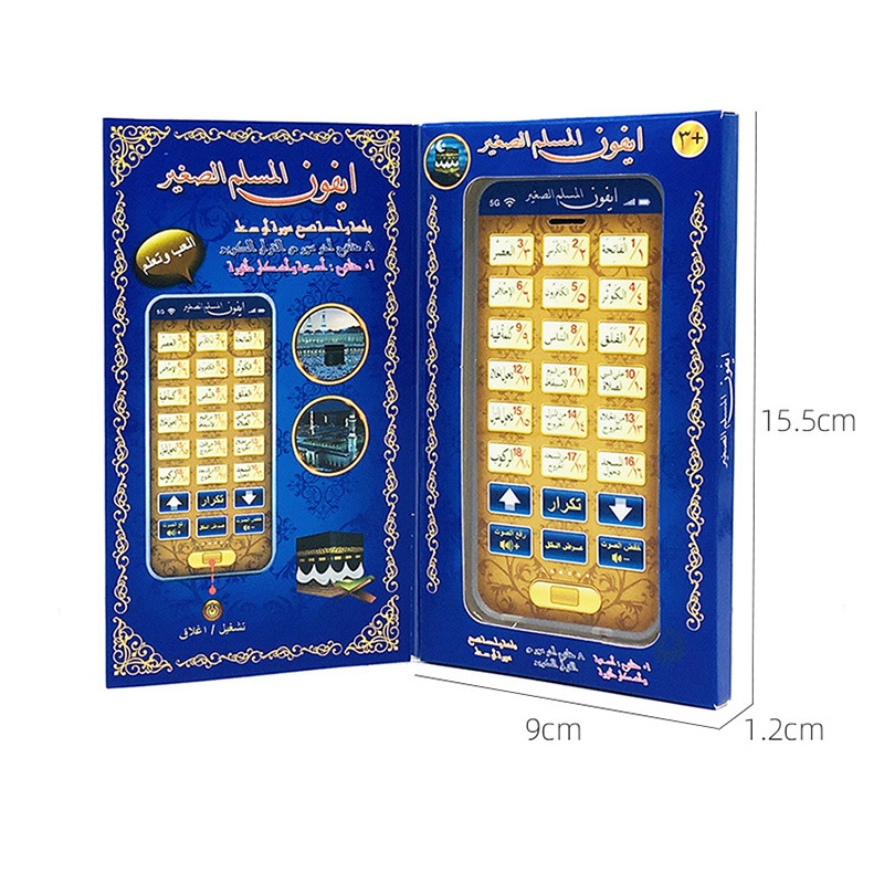 Sale 18 Chapters Holy Quran Le - Kids Quran Toys review and price