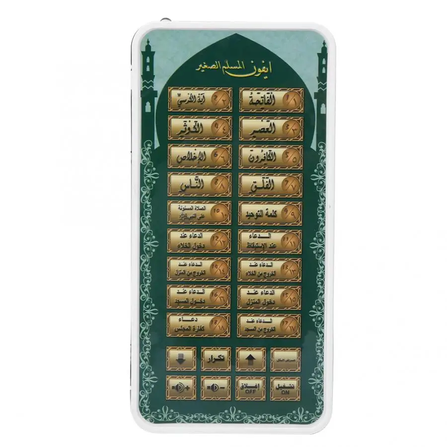 Portable Islamic Quran Tablet, - Kids Quran Toys review and price